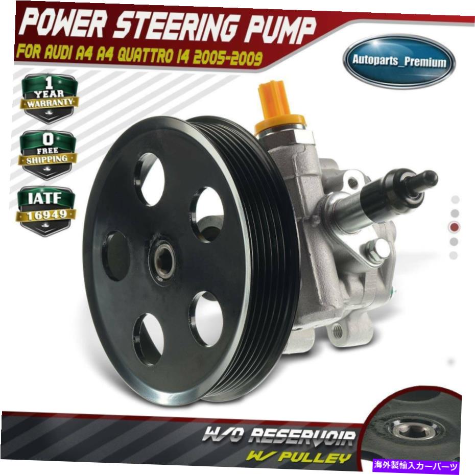Power Steering Pump アウディA4 A4クアトロL4 2.0L 05-09 8E0-145-153-D用/プーリーWパワーステアリングポンプ Power Steering Pump w/ Pulley for Audi A4 A4 Quattro l4 2.0L 05-09 8E0-145-153-D 【並行輸入品】