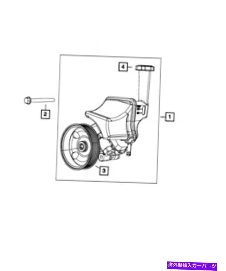 Power Steering Pump 本物のモパーパワーステアリングポンプ5181854AA Genuine Mopar Power Steering Pump 5181854AA 【並行輸入品】｜カスタムパーツ WORLD倉庫