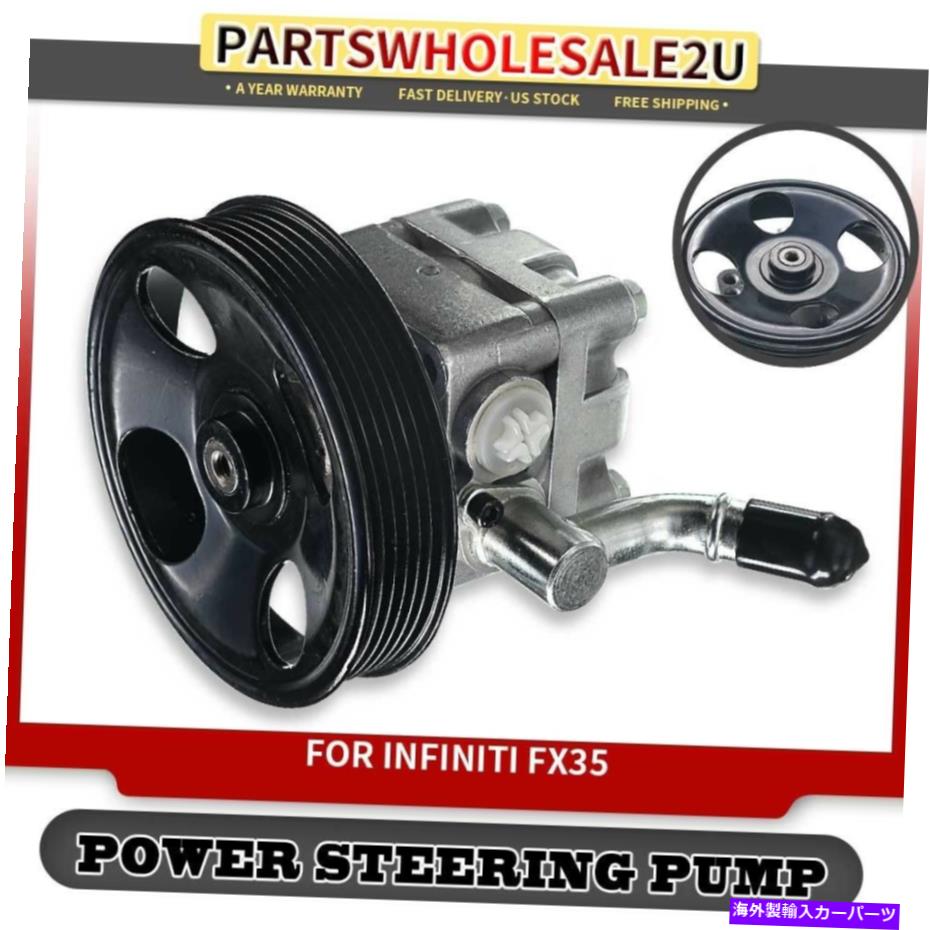 Power Steering Pump インフィニティFX35 3.5L用/プーリーワット貯水池O / Wパワーステアリングポンプ03から08 21から5412 Power Steering Pump w/o Reservoir w/ Pully for Infiniti FX35 3.5L 03-08 21-5412 【並行輸入品】|カスタムパーツ WORLD倉庫