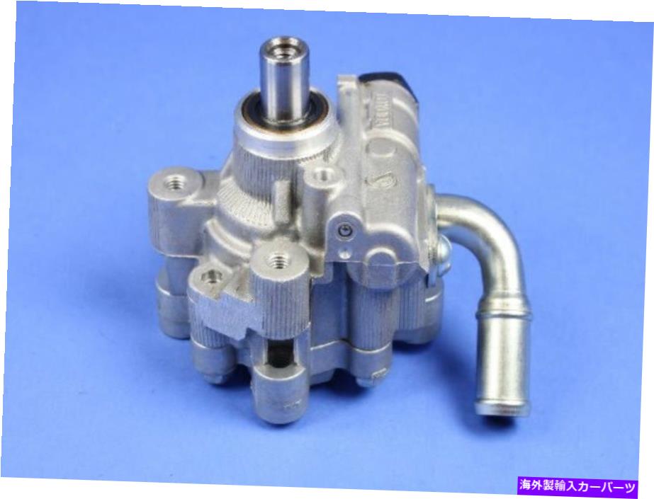 Power Steering Pump 本物のモパーパワーステアリングポンプ4743060AE Genuine Mopar Power Steering Pump 4743060AE 【並行輸入品】｜カスタムパーツ WORLD倉庫
