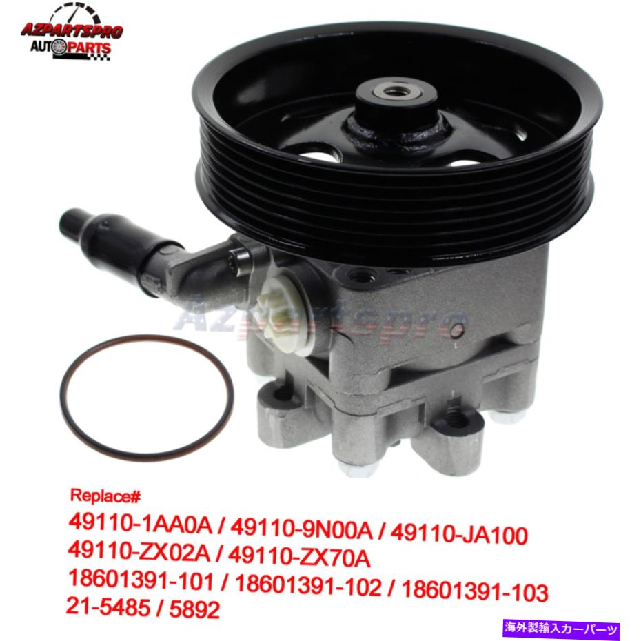 Power Steering Pump NISSAN ALTIMA 3.5L V6 2007 2008 2009 2010 2011 2012のための新しいパワーステアリングポンプ New Power Steering Pump For NISSAN ALTIMA 3.5L V6 2007 2008 2009 2010 2011 2012 【並行輸入品】