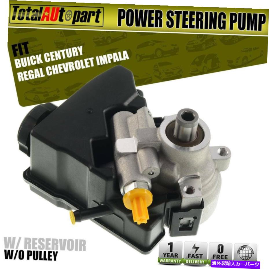 Power Steering Pump シボレーインパラルミナビュイックリーガル26048008用/貯水池のwパワーステアリングポンプ Power Steering Pump w/ Reservoir for Chevy Impala Lumina Buick Regal 26048008 【並行輸入品】|カスタムパーツ WORLD倉庫
