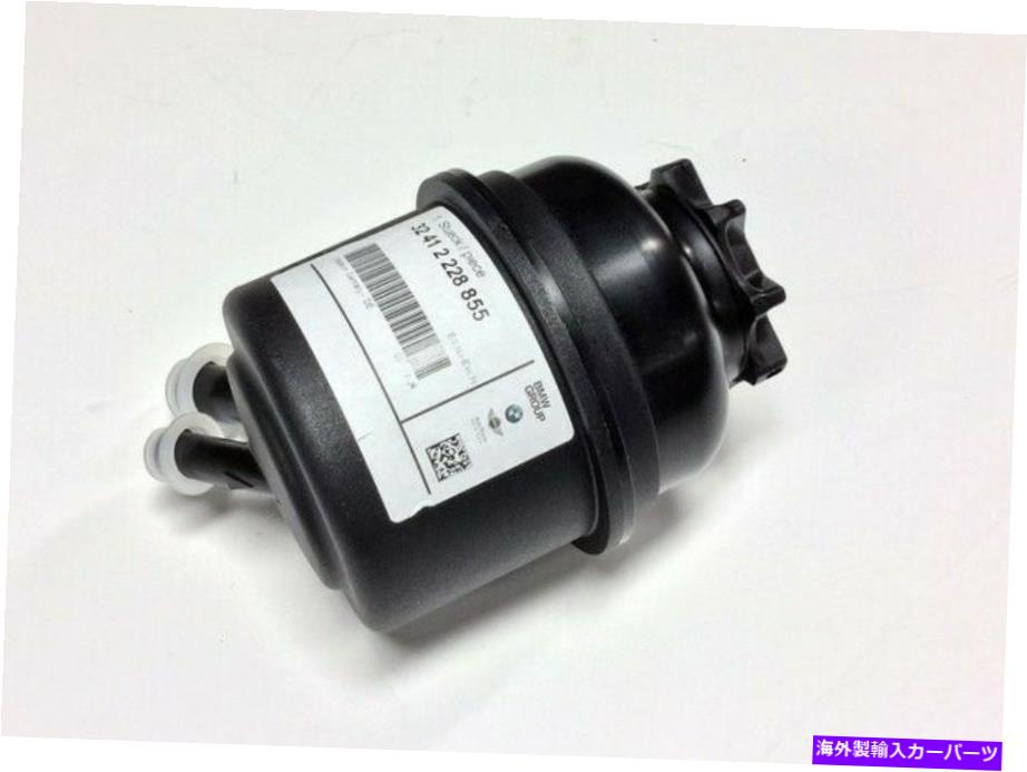 Power Steering Pump 本物のパワーステアリングポンプ貯水池32412228855 32412228855 Genuine Power Steering Pump Reservoir 32412228855 32412228855 【並行輸入品】｜カスタムパーツ WORLD倉庫