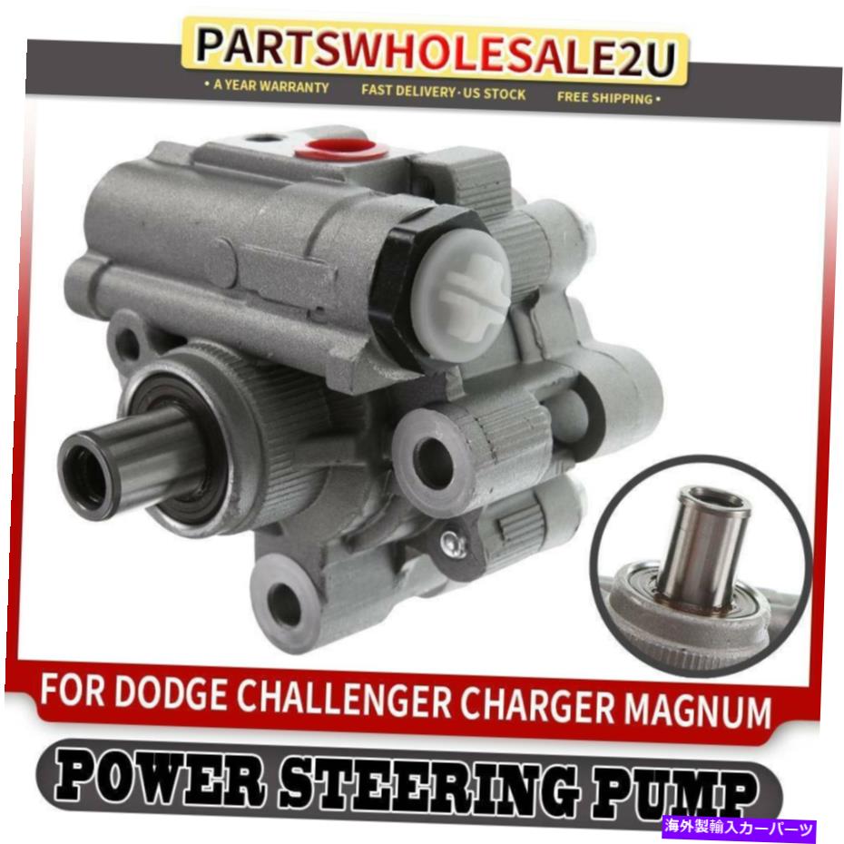 Power Steering Pump クライスラー300ダッジチャレンジャーマグナムチャージャーae勘定パワーステアリングポンプ Power Steering Pump For Chrysler 300 Dodge Challenger Magnum Charger ae Colegiovictorhugo Cl