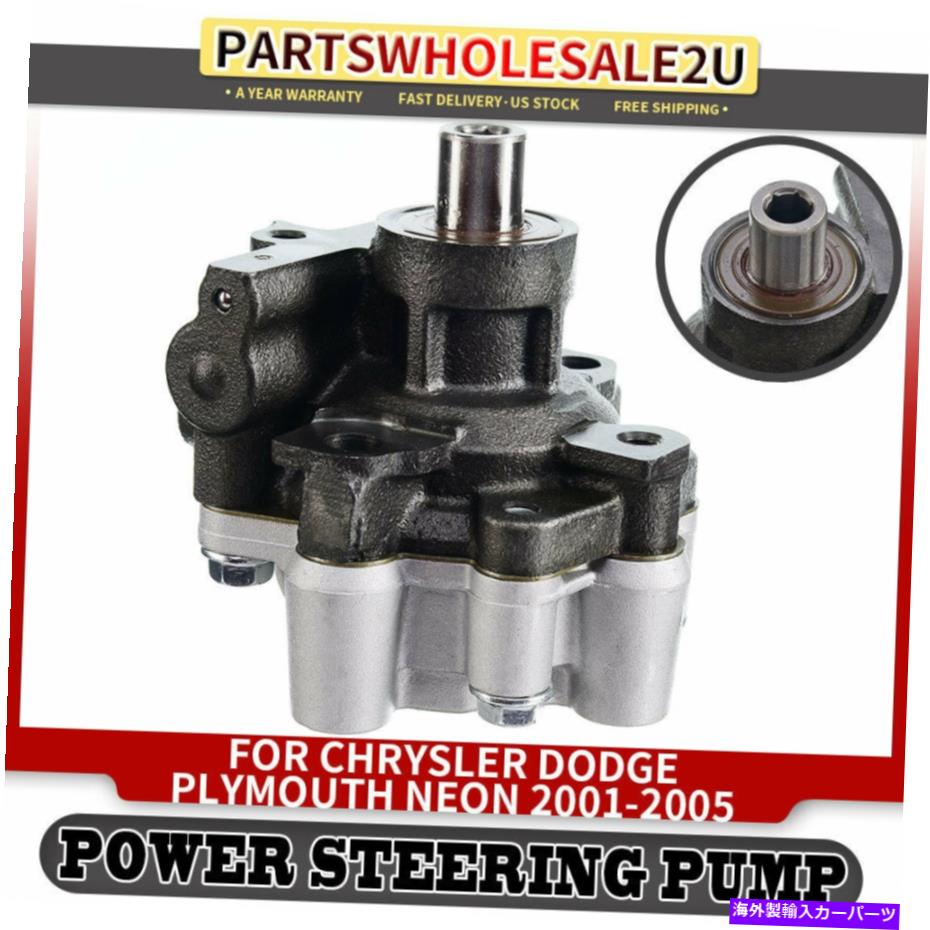 Power Steering Pump ダッジSX 2.0クライスラープリマスネオン21から5247のためのプーリーO / Wパワーステアリングポンプ Power Steering Pump w/o Pulley for Dodge SX 2.0 Chrysler Plymouth Neon 21-5247 【並行輸入品】