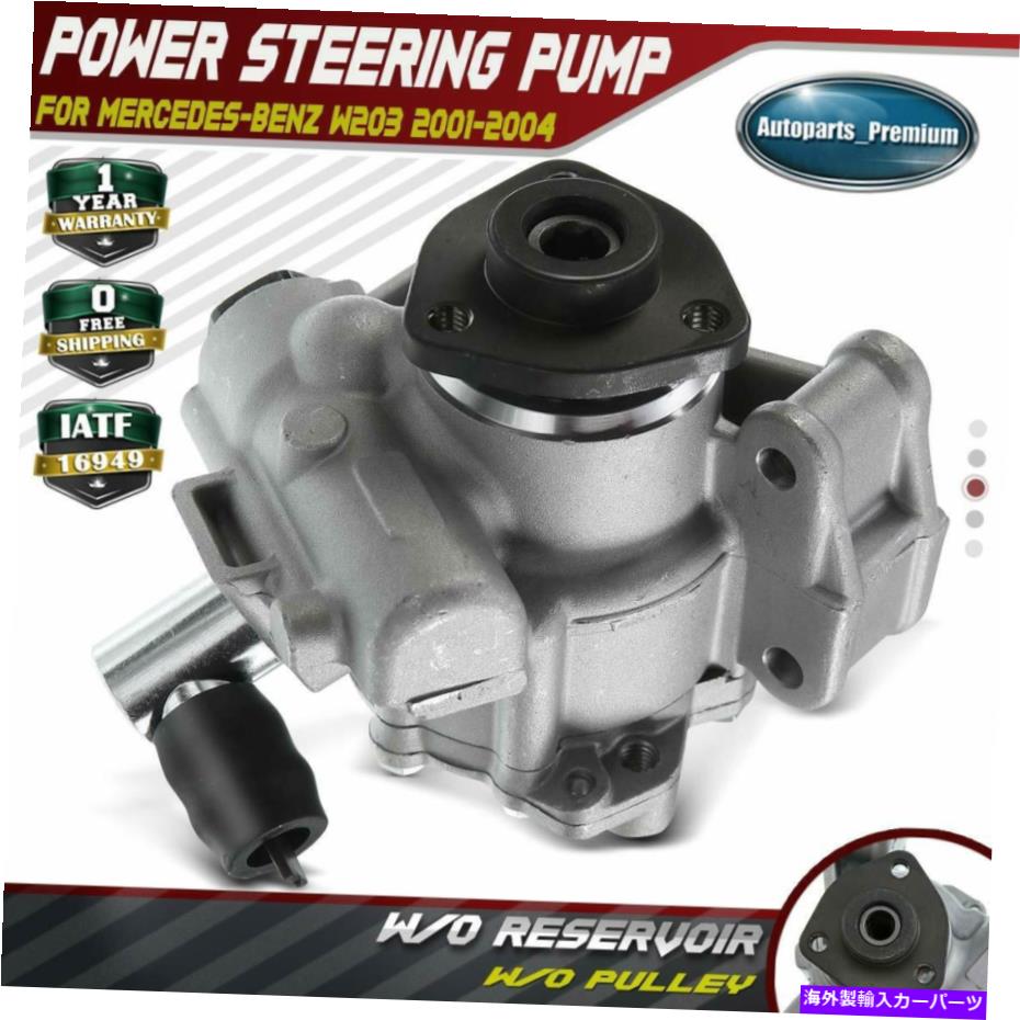 Power Steering Pump メルセデス・ベンツC200 W203の1.8L 2001年から2002年の2.0L 03-04セダン用パワーステアリングポンプ Power Steering Pump for Mercedes-Benz C200 W203 1.8L 2001-2002 2.0L 03-04 Sedan 【並行輸入品】|カスタムパーツ WORLD倉庫