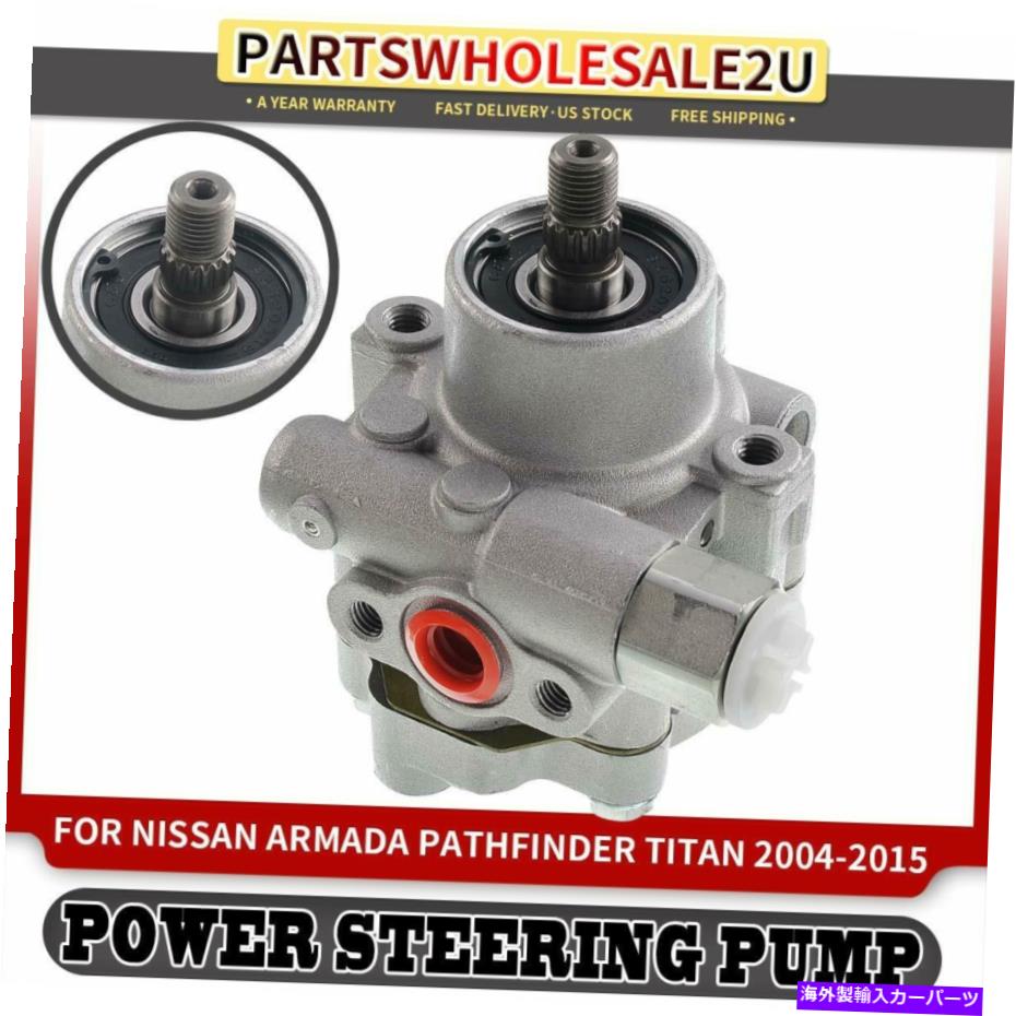 Power Steering Pump 日産アルマダタイタンパスファインダーインフィニティQX56 491107S000用パワーステアリングポンプ Power Steering Pump for Nissan Armada Titan Pathfinder Infiniti QX56 491107S000 【並行輸入品】｜カスタムパーツ WORLD倉庫 36,966円