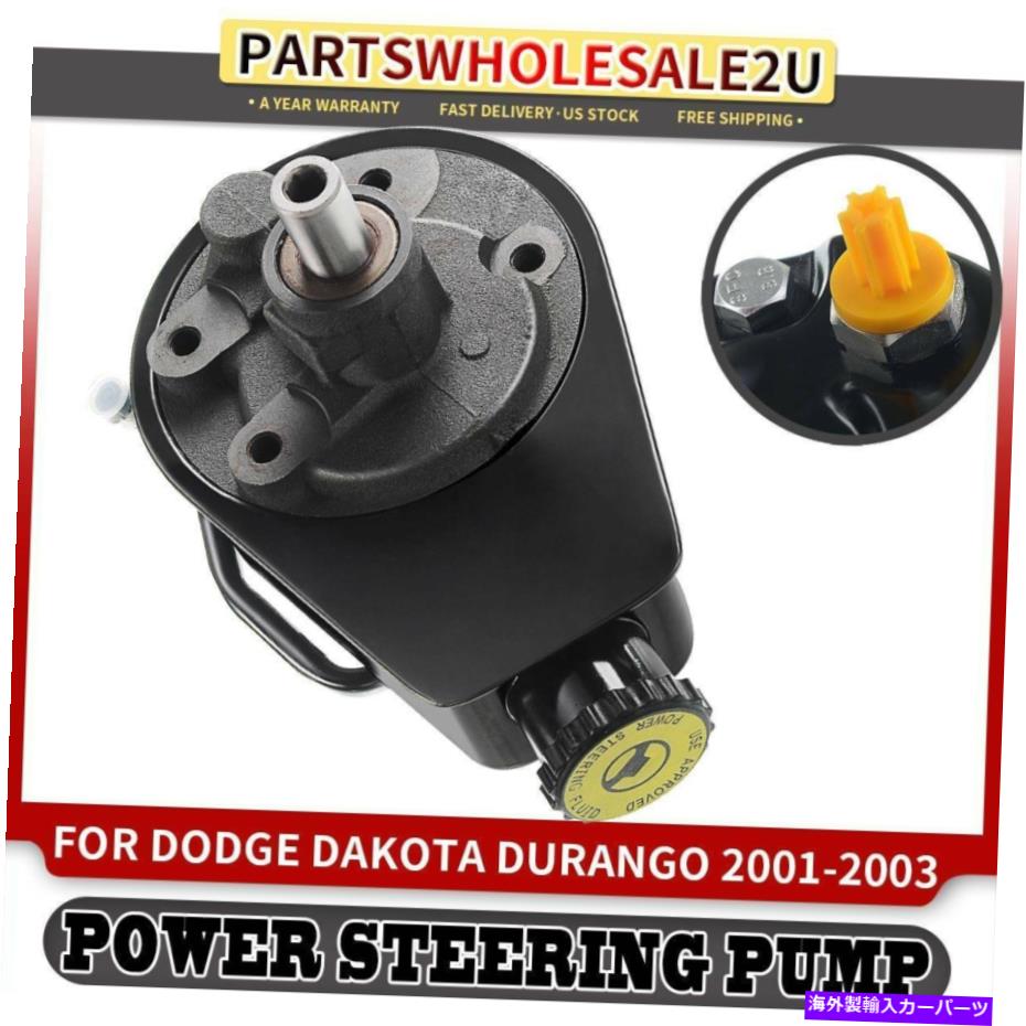 Power Steering Pump ダッジダコタデュランゴ2001 2002 2003 20から7950のために/貯水池のwパワーステアリングポンプ Power Steering Pump w/ Reservoir for Dodge Dakota Durango 2001 2002 2003 20-7950 【並行輸入品】 44,545円