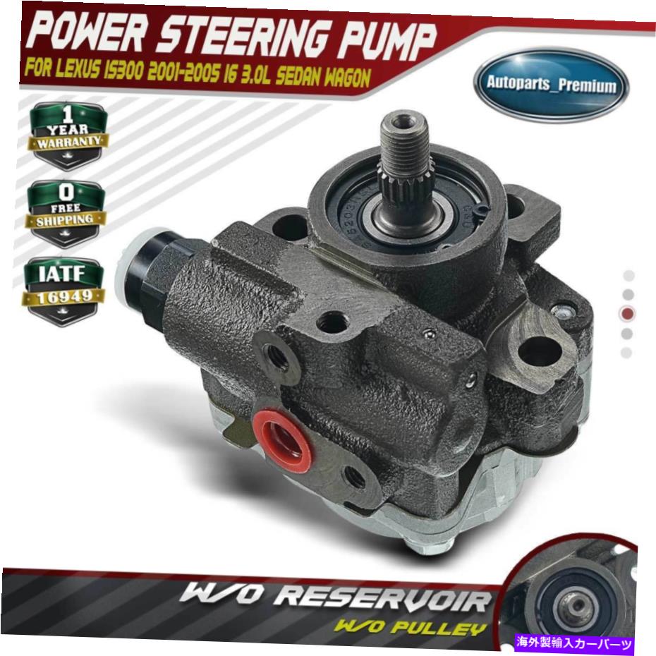 Power Steering Pump レクサスIS300セダンワゴンI6 3.0L 01-05 21から5259 4432053030用パワーステアリングポンプ Power Steering Pump for Lexus IS300 Sedan Wagon I6 3.0L 01-05 21-5259 4432053030 【並行輸入品】