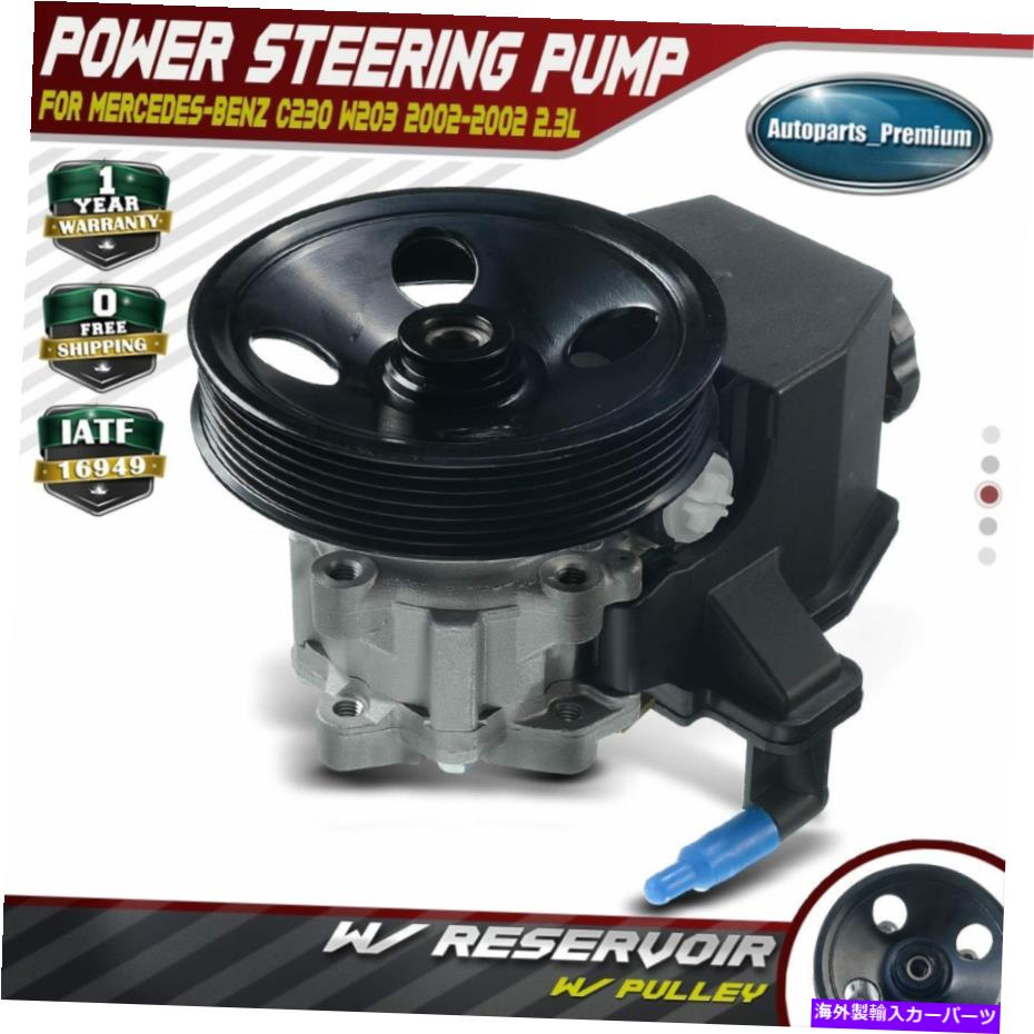 Power Steering Pump メルセデス・ベンツC230 2.3L W203 2002 /貯水池のw / wのプーリーパワーステアリングポンプ Power Steering Pump w/ Pulley w/ Reservoir for Mercedes-Benz C230 2.3L W203 2002 【並行輸入品】|カスタムパーツ WORLD倉庫