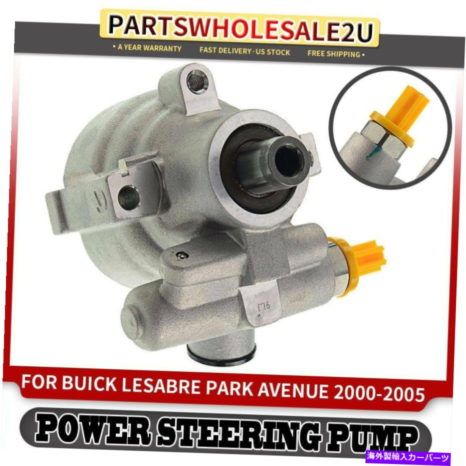 Power Steering Pump ビュイックパークアベニューLeSabreポンティアック2000-2005 26086070用パワーステアリングポンプ Power Steering Pump for Buick Park Avenue LeSabre Pontiac 2000-2005 26086070 【並行輸入品】