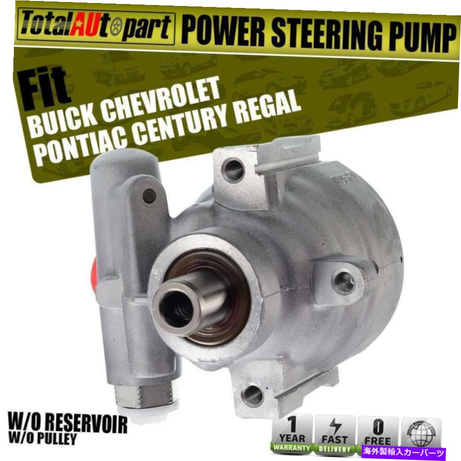 Power Steering Pump シボレーベレッタS10 GMCソノマのための貯水池&プーリーO / Wパワーステアリングポンプ Power Steering Pump w/o Reservoir & Pulley for Chevrolet Beretta S10 GMC Sonoma 【並行輸入品】|カスタムパーツ WORLD倉庫