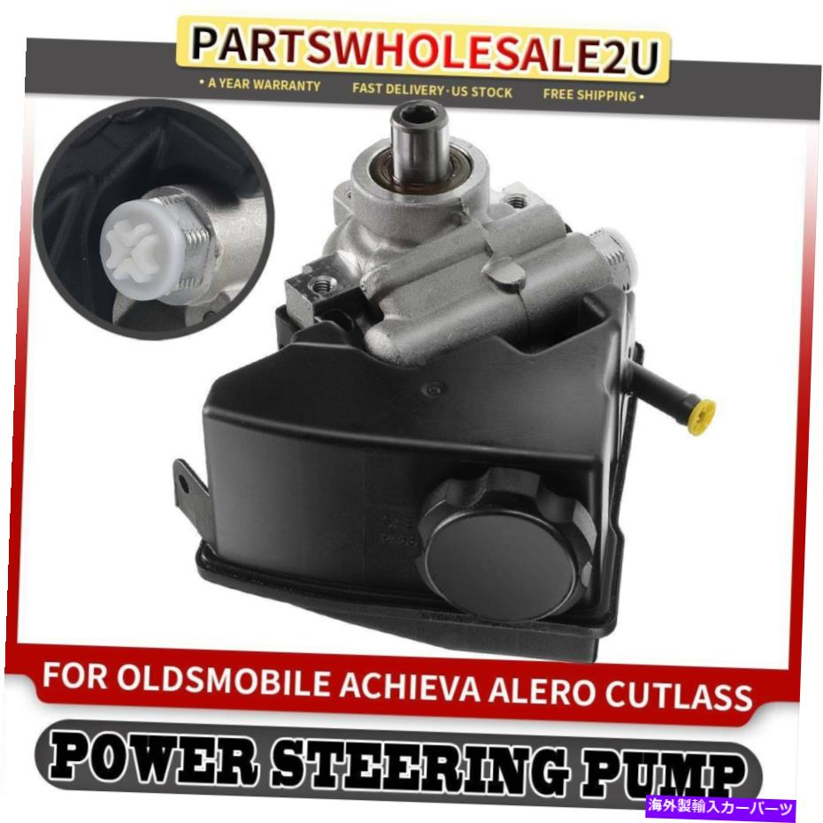 Power Steering Pump ポンティアック・グランダムオールズモビルAchievaカットラスのための/貯水池のwパワーステアリングポンプ Power Steering Pump w/ Reservoir for Pontiac Grand Am Oldsmobile Achieva Cutlass 【並行輸入品】|カスタムパーツ WORLD倉庫