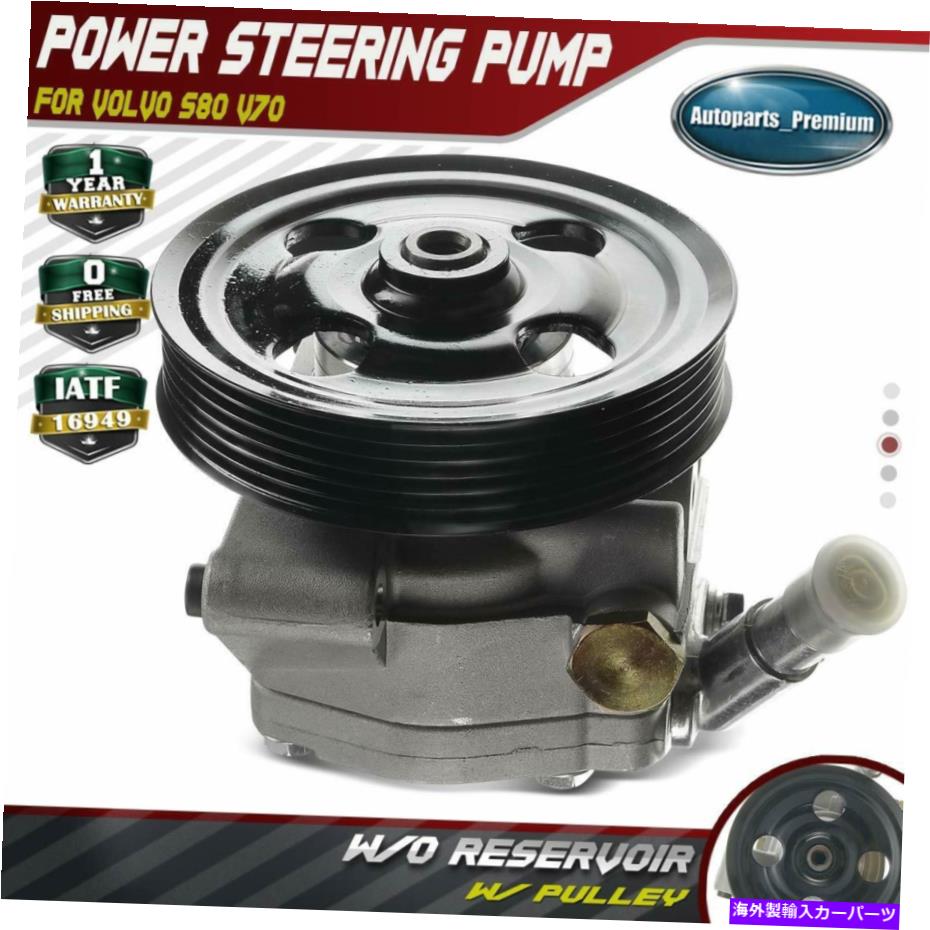Power Steering Pump ボルボS80 V70 L6 V8 6G913A696CC用貯水池O / W /プーリーワットパワーステアリングポンプ Power Steering Pump w/ Pulley w/o Reservoir for Volvo S80 V70 l6 V8 6G913A696CC 【並行輸入品】
