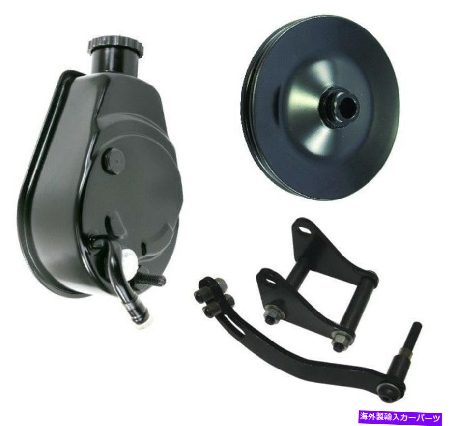 Power Steering Pump パワーステアリングポンププーリーブラケットBLACKシボレーサギノーPポンプ305 327 350 400 Power Steering Pump Pulley Bracket BLACK Chevy Saginaw P Pump 305 327 350 400 【並行輸入品】