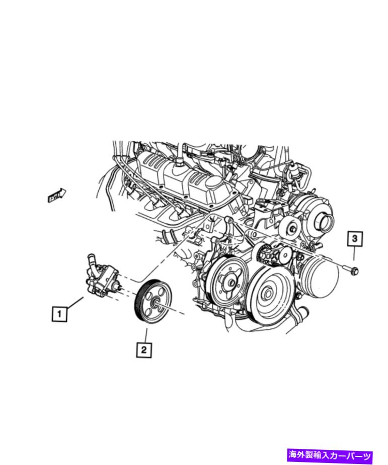 Power Steering Pump 本物のモパーパワーステアリングポンプのリサイクルR4743060AE Genuine Mopar Power Steering Pump Remanufactured R4743060AE 【並行輸入品】