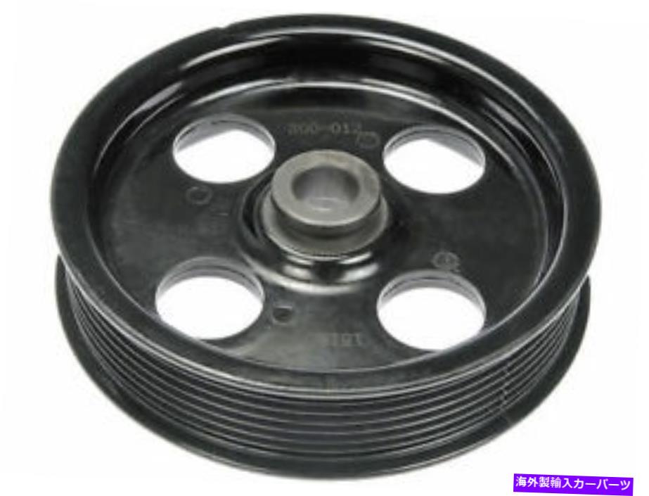 Power Steering Pump 2008クライスラーアスペン5.7L V8 T796KR用パワーステアリングポンププーリー Power Steering Pump Pulley For 2008 Chrysler Aspen 5.7L V8 T796KR 【並行輸入品】