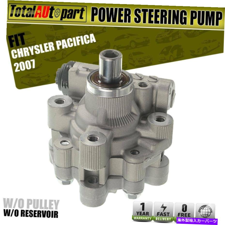 Power Steering Pump 2007クライスラーパシフィカベースリミテッドツーリング用パワーステアリングポンプ4.0L Power Steering Pump for 2007 Chrysler Pacifica Base Limited Touring 4.0L 【並行輸入品】