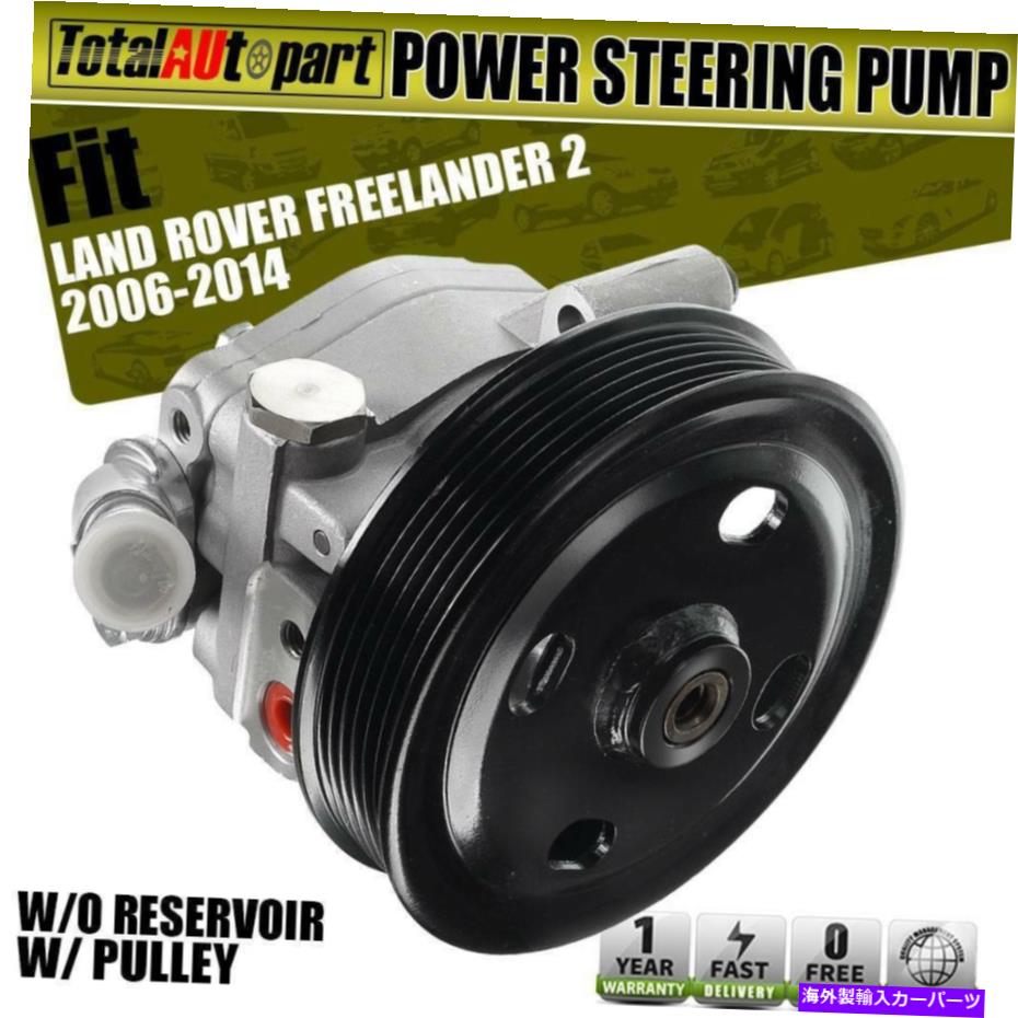 Power Steering Pump ランドローバーLR2 2008年から2012年LR006462 LR005658用プーリーとパワーステアリングポンプ Power Steering Pump with Pulley for Land Rover LR2 2008-2012 LR006462 LR005658 【並行輸入品】｜カスタムパーツ WORLD倉庫