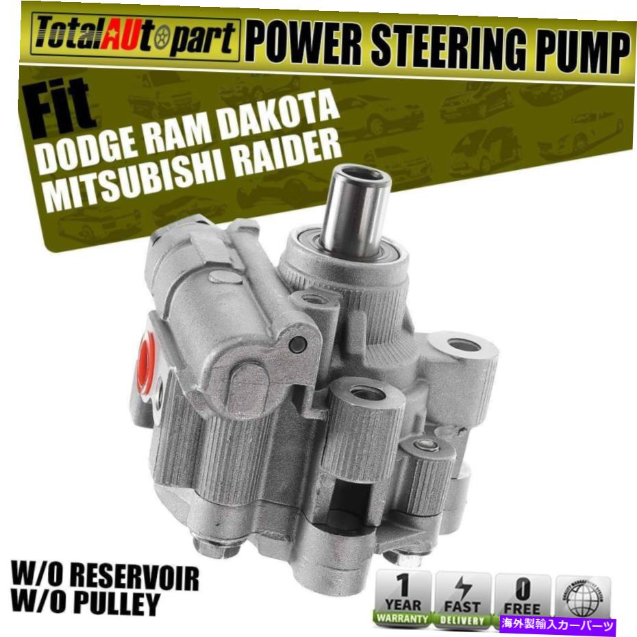 Power Steering Pump ダッジラムダコタ3.7L 4.7L用プーリーO / Wパワステポンプアルミ200880040 Power Steering Pump Aluminum w/o Pulley for Dodge Ram Dakota 3.7L 4.7L 200880040 【並行輸入品】