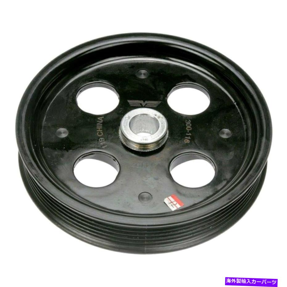 Power Steering Pump ラムダコタ2011ドーマンソリューションパワーステアリングポンププーリーの場合 For Ram Dakota 2011 Dorman Solutions Power Steering Pump Pulley 【並行輸入品】 28,028円