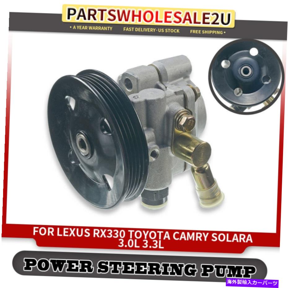 Power Steering Pump トヨタカムリソラーラ2002-2006 2004-2008 3.0L 3.3L V6用パワーステアリングポンプ Power Steering Pump for Toyota Camry 2002-2006 Solara 2004-2008 3.0L 3.3L V6 【並行輸入品】