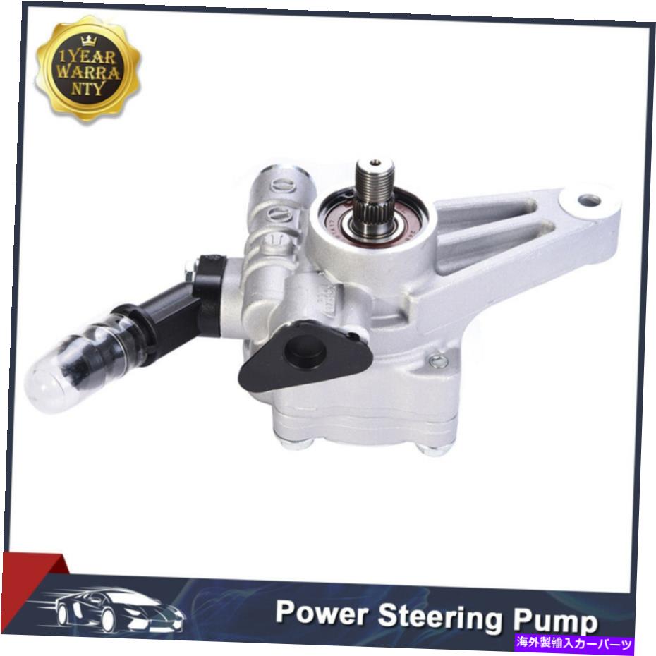 Power Steering Pump ニューパワーステアリングポンプのホンダパイロットオデッセイアキュラ2003 2004 2005-2011-2013 New Power Steering Pump For Honda Pilot Odyssey Acura 2003 2004 2005-2011-2013 【並行輸入品】｜カスタムパーツ WORLD倉庫