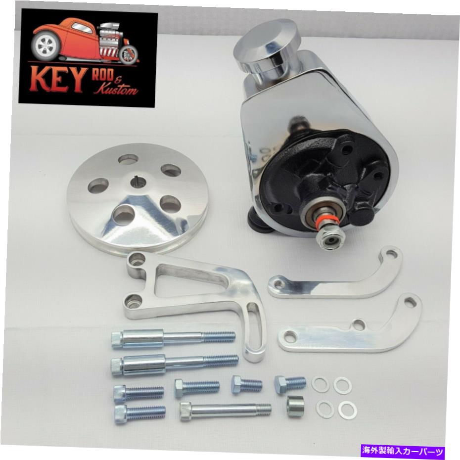 Power Steering Pump SBシボレークロームサギノーパワステポンプアルミブラケット＆プーリーキットSBC SB Chevy Chrome Saginaw Power Steering Pump Aluminum Bracket & Pulley Kit SBC 【並行輸入品】