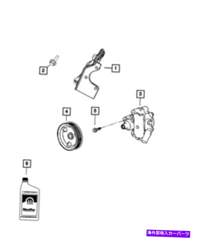 Power Steering Pump 本物のモパーパワーステアリングポンプ4782524AF Genuine Mopar Power Steering Pump 4782524AF 【並行輸入品】