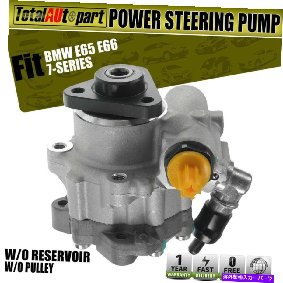 Power Steering Pump パワーステアリングポンプアルミBMW E60 545i E63 645Ci E65 21から192のためのプーリーO / W Power Steering Pump Aluminum w/o Pulley for BMW E60 545i E63 645Ci E65 21-192 【並行輸入品】