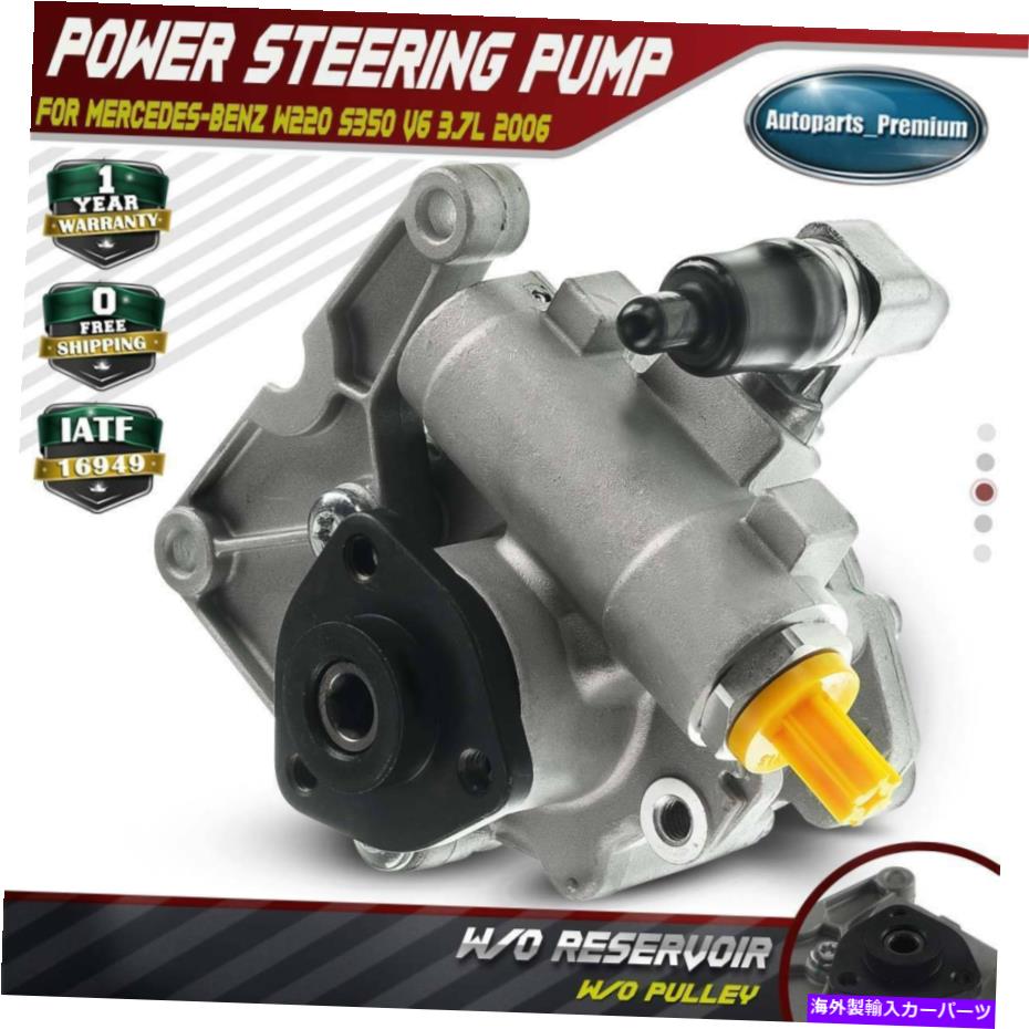 Power Steering Pump メルセデスベンツW220 S350 3.7L 2006 0034665401用プーリーO / Wパワーステアリングポンプ Power Steering Pump w/o Pulley for Mercedes-Benz W220 S350 3.7L 2006 0034665401 【並行輸入品】
