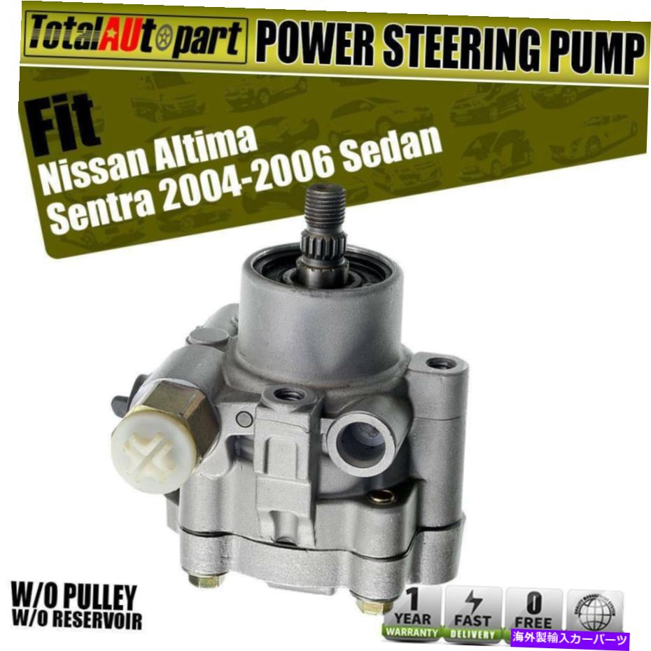 Power Steering Pump 日産アルティマセントラ1.8L 2.5L 3.5L 2004年から2006年ガスDOHC用パワーステアリングポンプ Power Steering Pump for Nissan Altima Sentra 1.8L 2.5L 3.5L 2004-2006 Gas DOHC 【並行輸入品】｜カスタムパーツ WORLD倉庫