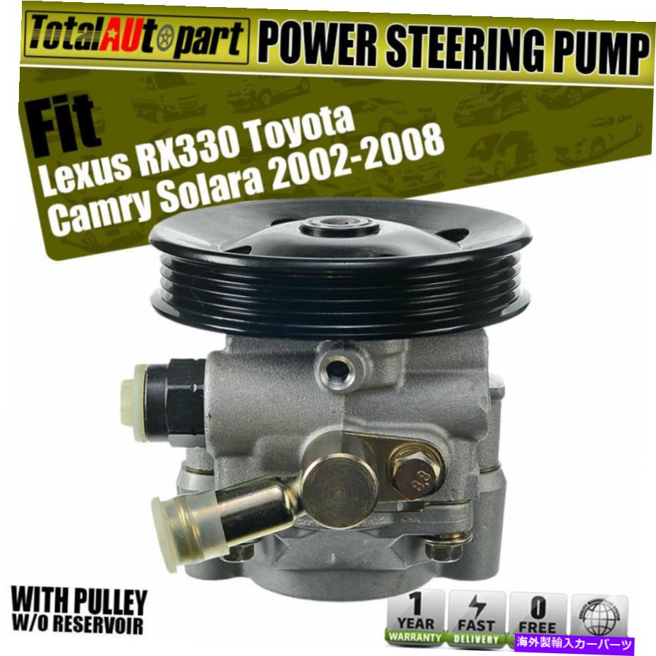 Power Steering Pump トヨタカムリソラーラ2002-2008 2004-2008 3.3L用プーリーとパワーステアリングポンプ Power Steering Pump with Pulley for Toyota Camry 2002-2008 Solara 2004-2008 3.3L 【並行輸入品】 34,392円