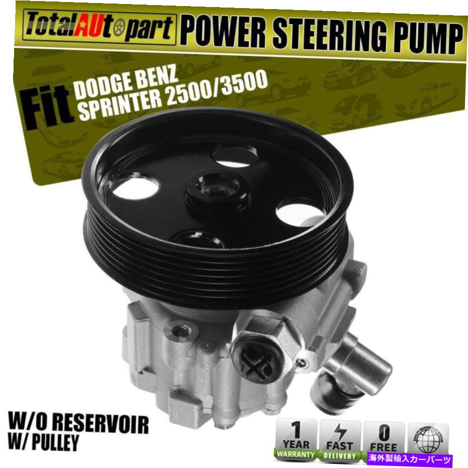 Power Steering Pump ダッジメルセデスベンツダッジスプリンター20から1009のための滑車とパワーステアリングポンプ Power Steering Pump with Pulley for Dodge Mercedes-Benz Dodge Sprinter 20-1009 【並行輸入品】