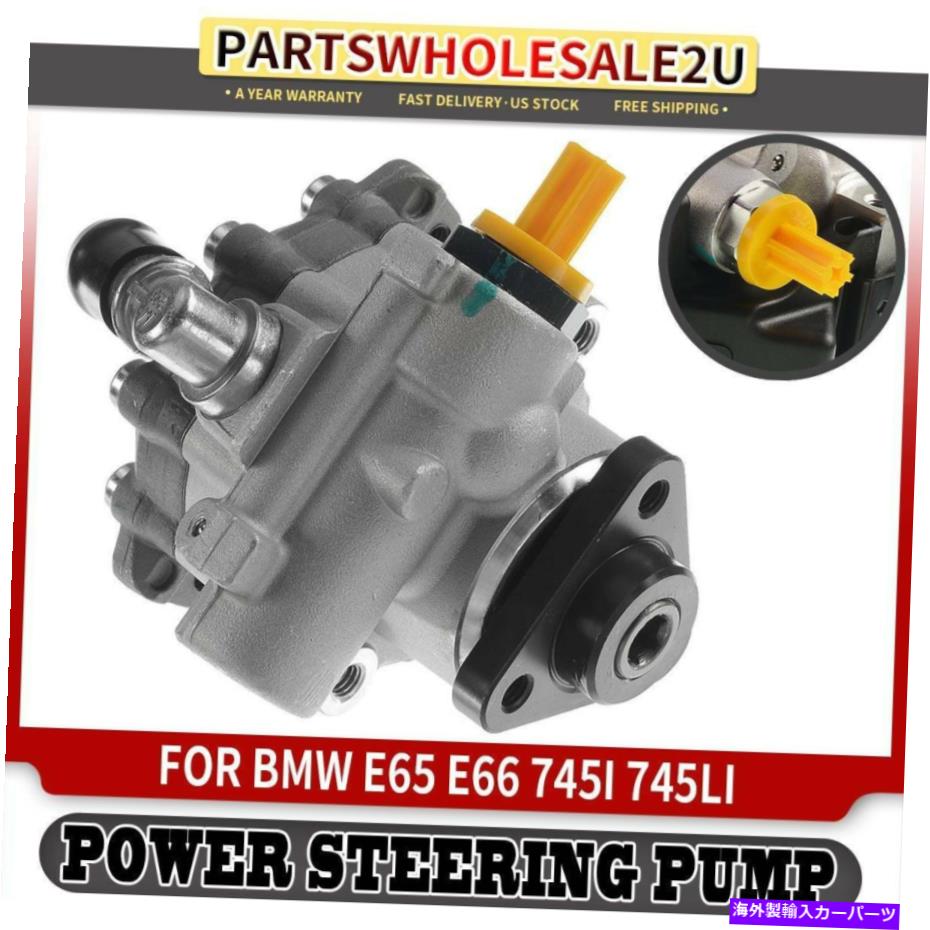 Power Steering Pump BMW E65 745i E66 745Li 2002年から2005年32416756158のためのプーリーO / Wパワーステアリングポンプ Power Steering Pump w/o Pulley for BMW E65 745i E66 745Li 2002-2005 32416756158 【並行輸入品】