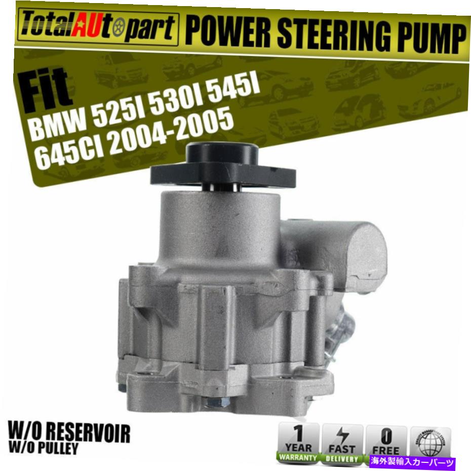 Power Steering Pump 530i 2004 2005 BMWの525iのための貯水池O / Wパワーステアリングポンプ Power Steering Pump w/o Reservoir for BMW 525i 530i 2004 2005 【並行輸入品】