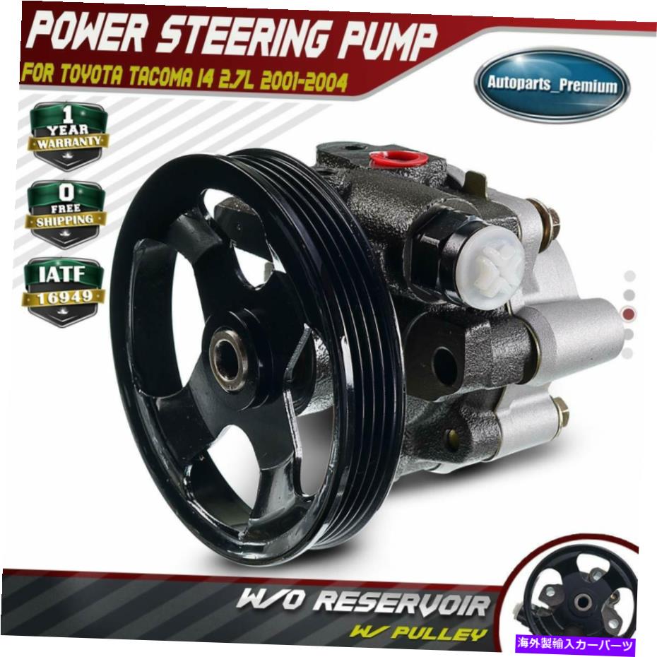 Power Steering Pump 2001 2002 2003 2004トヨタタコマ2.7Lガス用/プーリーワットパワーステアリングポンプ Power Steering Pump w/ Pulley for Toyota Tacoma 2.7L Gas 2001 2002 2003 2004 【並行輸入品】