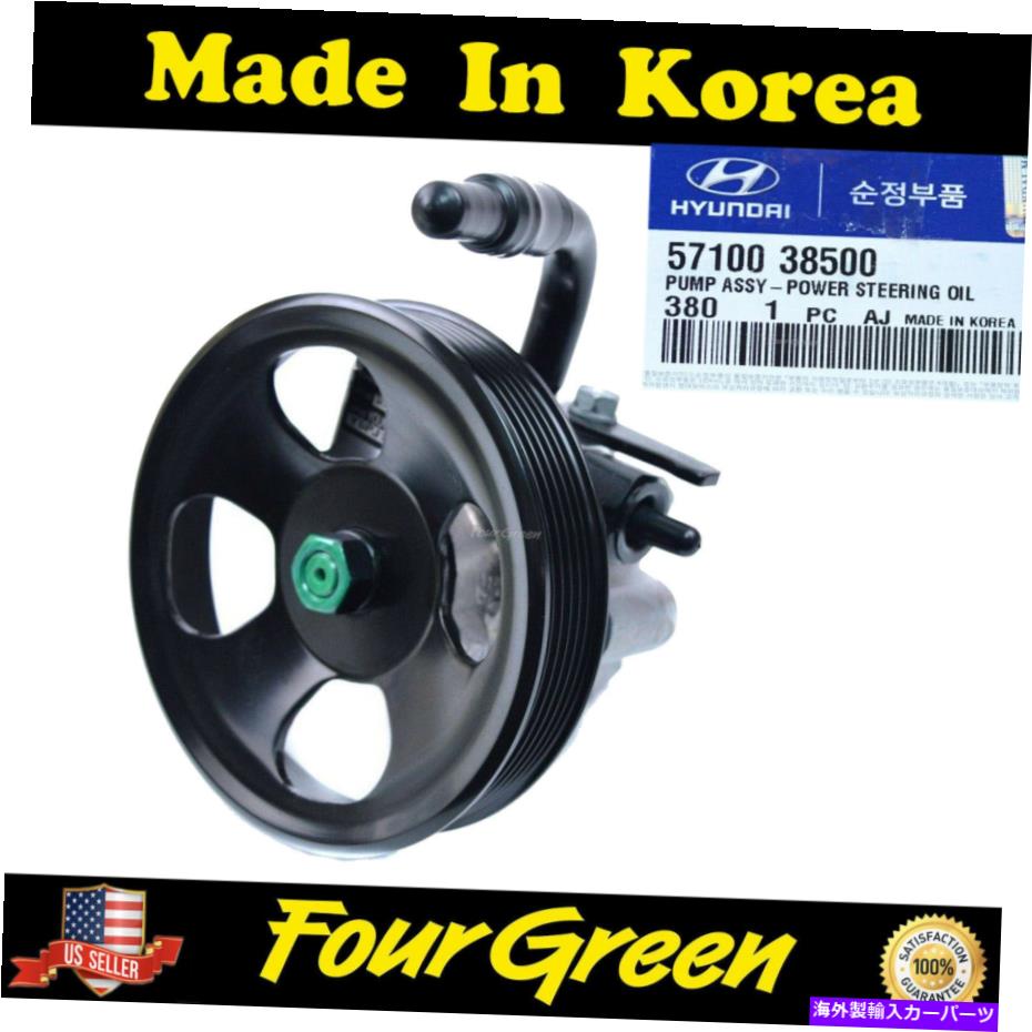 Power Steering Pump 現代起亜ソナタ2002-2005オプティマ2001-2006用パワーステアリングポンプ Power Steering Pump for Hyundai Kia Sonata 2002-2005 Optima 2001-2006 【並行輸入品】