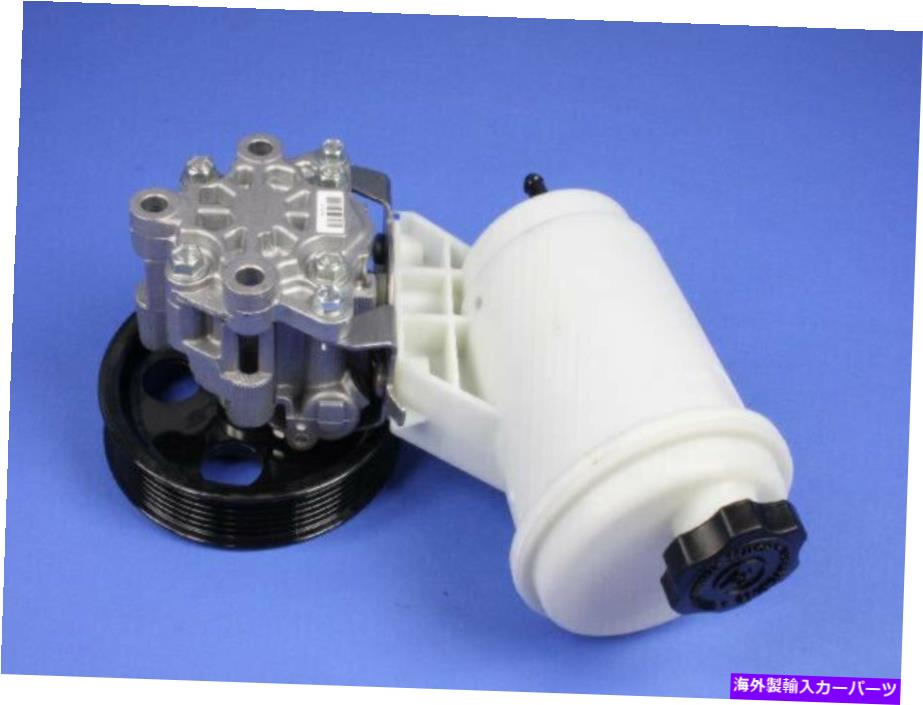 Power Steering Pump 本物のモパーパワーステアリングポンプ68069903AC Genuine Mopar Power Steering Pump 68069903AC 【並行輸入品】｜カスタムパーツ WORLD倉庫