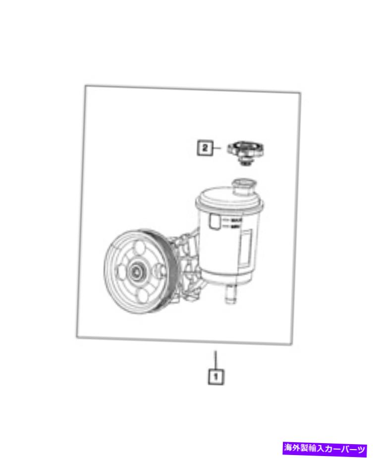 Power Steering Pump 本物のモパーパワーステアリングポンプ68225509AC Genuine Mopar Power Steering Pump 68225509AC 【並行輸入品】|カスタムパーツ WORLD倉庫