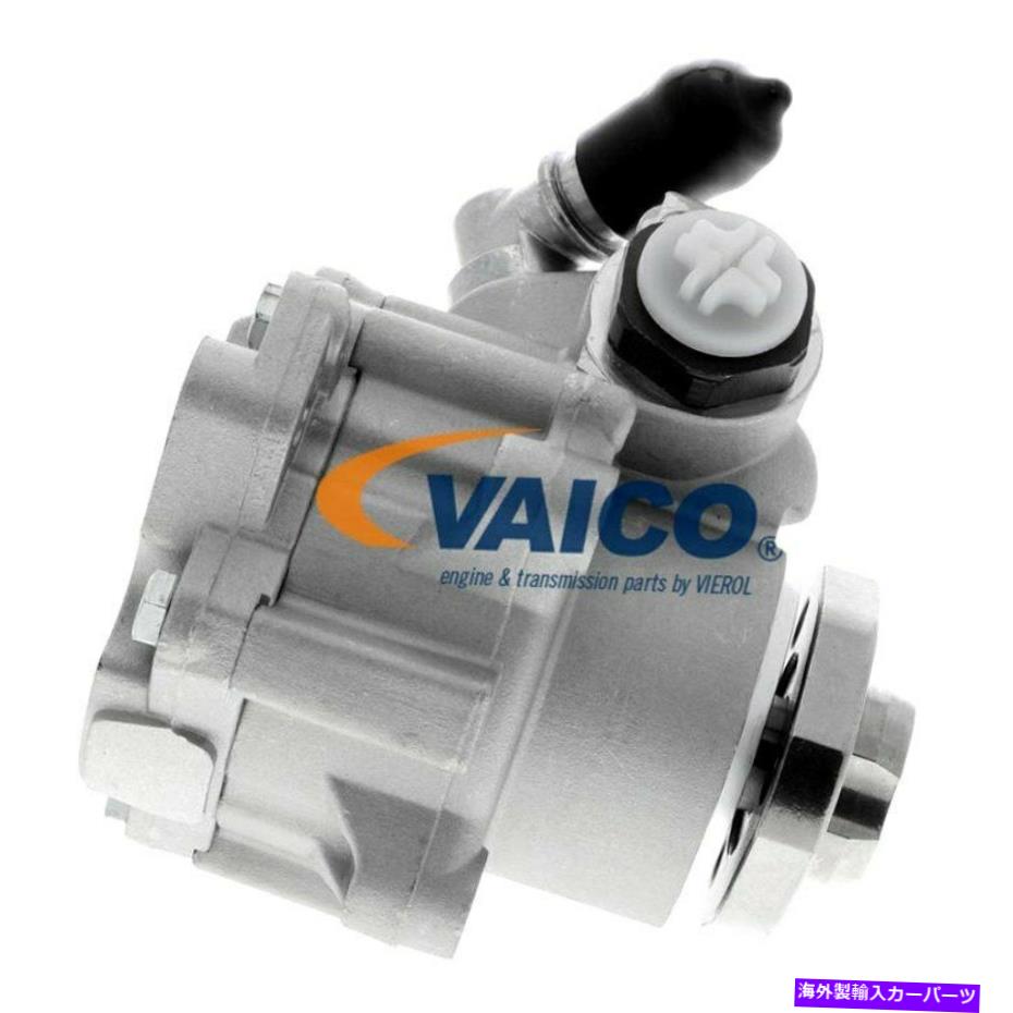 Power Steering Pump Vaicoパワーステアリングポンプ Vaico Power Steering Pump 【並行輸入品】