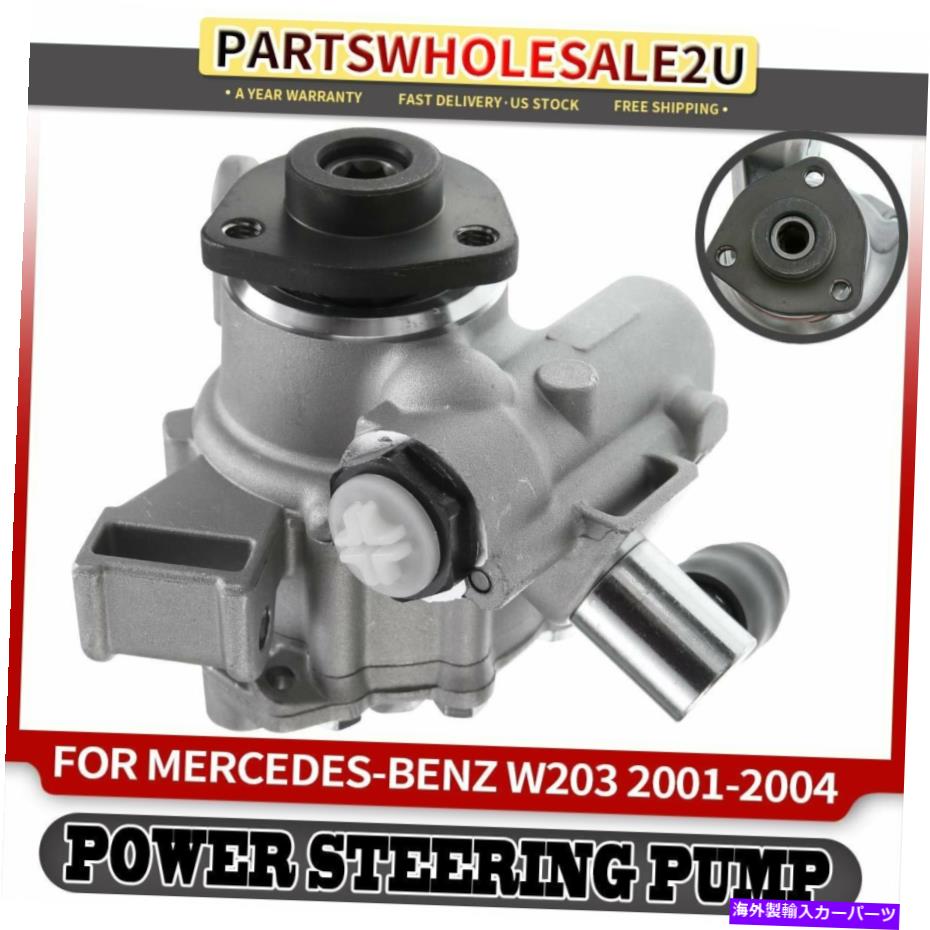 Power Steering Pump プーリーO / WベンツC200 L4 1.8L 2.0Lガスのパワーステアリングポンプ2001年から2004年 Power Steering Pump for Mercedes-Benz C200 L4 1.8L 2.0L GAS 2001-2004 w/o Pulley 【並行輸入品】｜カスタムパーツ WORLD倉庫