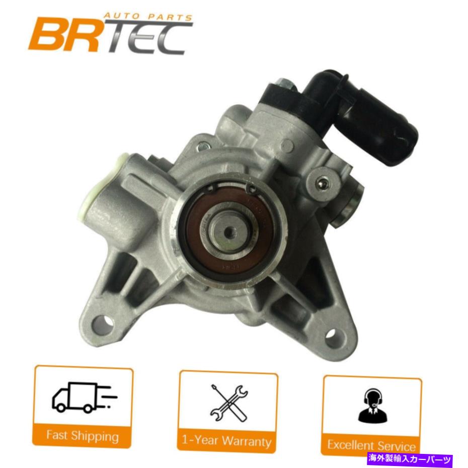Power Steering Pump 04-05アキュラTSXのためBRTECニューパワーステアリングポンプ BRTEC New Power Steering Pump for 04-05 Acura TSX 【並行輸入品】