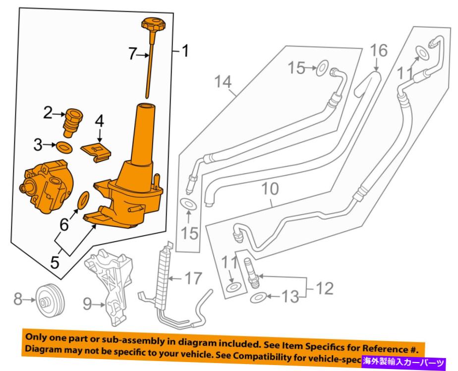 Power Steering Pump GM OEM-パワーステアリングポンプ84056870 GM OEM-Power Steering Pump 84056870 【並行輸入品】｜カスタムパーツ WORLD倉庫