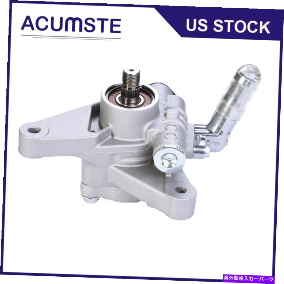 Power Steering Pump 1998-2002ホンダアコードオデッセイ56110P8CA01用パワーステアリングポンプ Power Steering Pump for 1998-2002 Honda Accord Odyssey 56110P8CA01 【並行輸入品】｜カスタムパーツ WORLD倉庫