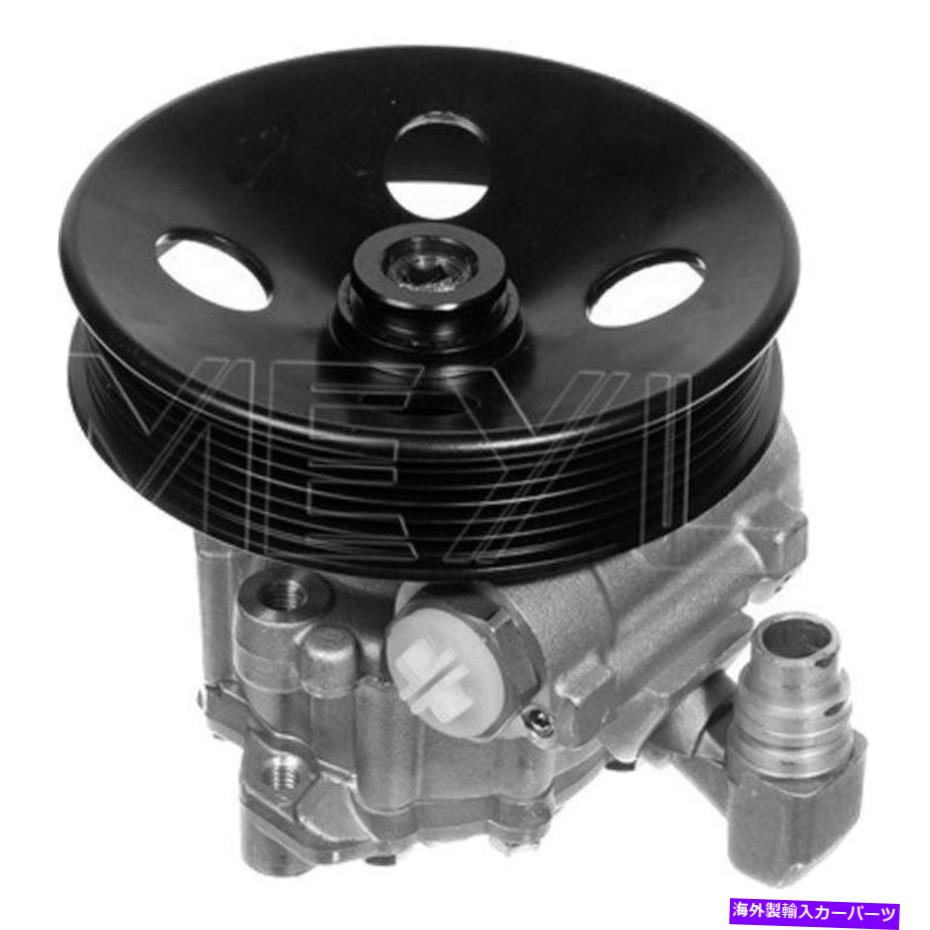 Power Steering Pump Meyleパワーステアリングポンプ Meyle Power Steering Pump 【並行輸入品】|カスタムパーツ WORLD倉庫
