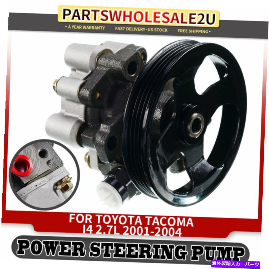 Power Steering Pump トヨタタコマ2001-2004 l42.7L 44310から04120のために/プーリーワットパワーステアリングポンプ Power Steering Pump w/ Pulley for Toyota Tacoma 2001-2004 l42.7L 44310-04120 【並行輸入品】｜カスタムパーツ WORLD倉庫