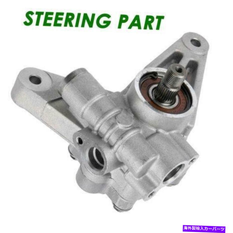 Power Steering Pump セダンEX EXL - HONDA PILOT＆ACURA TL用パワーステアリングポンプの直接交換 Power Steering Pump Direct Replacement For HONDA PILOT & ACURA TL - Sedan EX EXL 【並行輸入品】｜カスタムパーツ WORLD倉庫