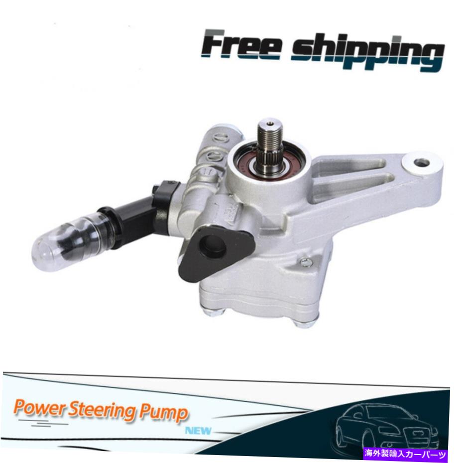 Power Steering Pump パワーステアリングポンプのホンダ05から08のパイロット05-10オデッセイアキュラMDX 56110RGLA01 Power Steering Pump For Honda 05-08 Pilot 05-10 Odyssey Acura MDX 56110RGLA01 【並行輸入品】