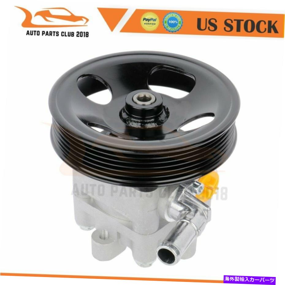 Power Steering Pump 日産アルティマ2007-2013日産エクストレイル2002-2011用パワーステアリングポンプ Power Steering Pump For Nissan X-Trail 2002-2011 For Nissan Altima 2007-2013 【並行輸入品】